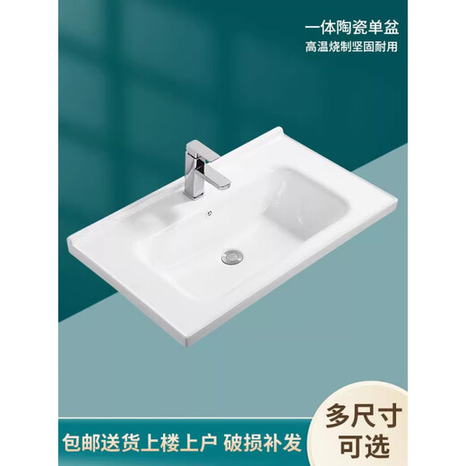 XMSJ一体台面陶瓷洗脸盆单盆半嵌入式台中盆洗手池长方形柜盆洗漱台盆 11150单盆下水安装胶包