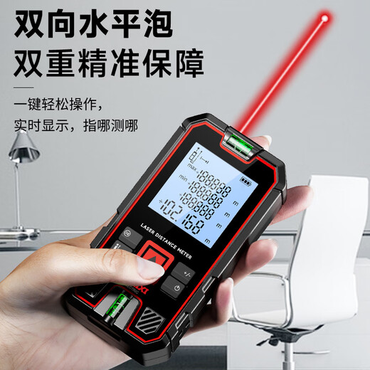 DELIXI ELECTRIC laser range finder handheld high-precision electronic ruler infrared outdoor household room measuring instrument double level bubble 100 meters