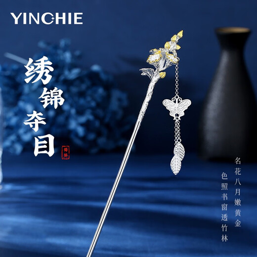 Gin Qianhui Twelve Flower Goddess Hairpin Girl Ancient Style Tassel Hanfu Hairpin Hairpin Valentine's Day Birthday Gift for Girlfriend and Wife September Chrysanthemum + Free Engraving/Ghostwriting Greeting Card 1-piece Set