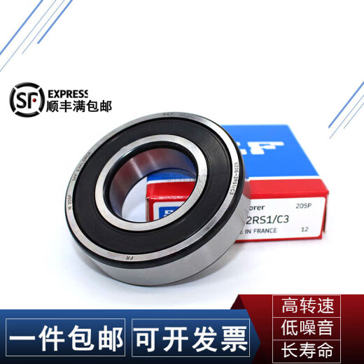 SKF高速轴承6206 6207 6208 6209 6210 6211 6212 6213 6214 6206 6212-2RS1橡胶密封