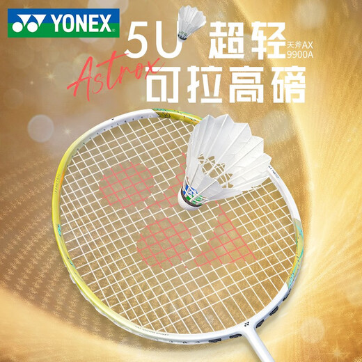 YONEX尤尼克斯羽毛球拍全碳素超轻进攻单拍yy天斧AX9900套装 白金天斧套装 白金天斧