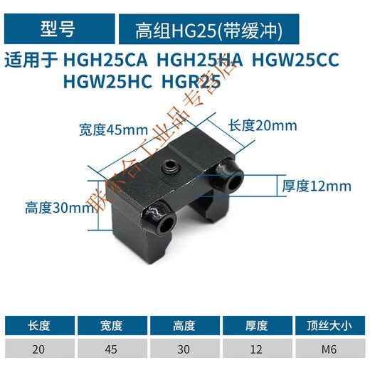 Linear linear guide slider limit block HG/EG stroke fixed block limiter buffer side lock anti-collision block HG25 (with buffer) others