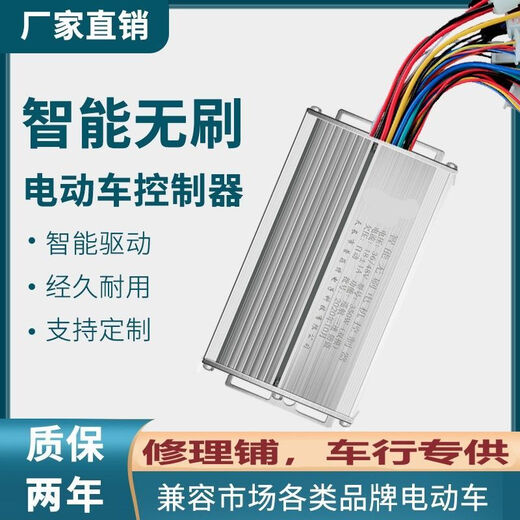 Electric battery car controller 48V350W60V500W72V800W1000W two-wheeled and three-wheeled car universal 36v-48v-350w