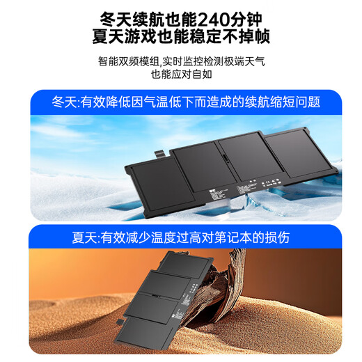 骐源MP苹果笔记本电池A1466 适用MacBook Air 13英寸A1496 A1369 A1405 MD760 A1377电脑电池
