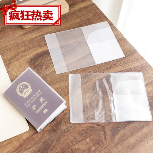 律师执业证保护套 户外旅行护照夹套证件包磨砂透明护照套证件套 磨砂5个装