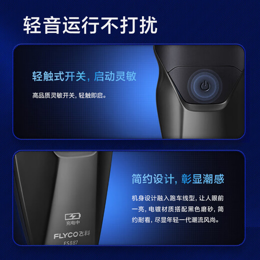 飞科（FLYCO）男士剃须刀电动刮胡刀双头全身水洗智能须刨便携式迷你男士胡须刀生日送男友父亲礼物剔须刀 标配+刀头x2
