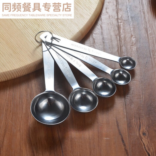 Cuillère à lait en poudre, cuillère, cuillère de commande de sel, 304 cuillère à mesurer en acier inoxydable, cuillère de 12354 grammes, riz bébé café, ensemble de cuillères à mesurer à 5 pièces (version à export à chaud)