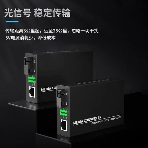 Maishen Gigabit fiber optic transceiver, single-mode single-fiber fiber optic transceiver, industrial-grade 1000M network optical transceiver, photoelectric converter pair, 100M [standard version] 1 optical 1 electrical 25KM (1 pair)