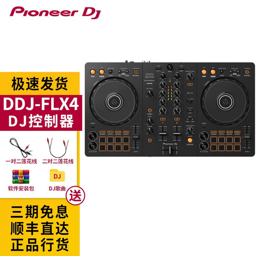 Pioneer Pioneer Disc Player DDJ FLX4 Beginner Live Broadcast Disc Player Set DJ Controller flx4 DDJ-FLX4 Standard