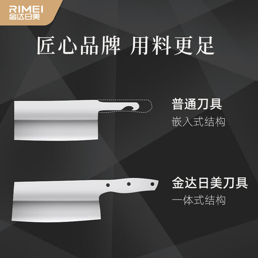 金达日美斩切刀切菜切肉斩骨头家用厨师刀前切后斩不锈钢两用刀