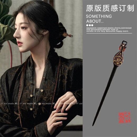 Two Worlds New Chinese Ebony Hairpin Ancient Style Women's High-Level Daily Hair Accessories Horse Face Skirt Accessories Hanfu Cheongsam Hairpin Ebony Hairpin (Double-sided Pipa)