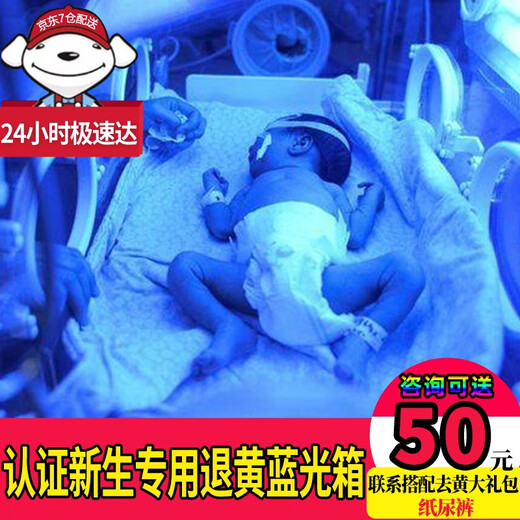 蒂优兰（deruline）蓝光灯黄疸新生儿去黄蓝光灯婴儿宝宝医家用除降烤黄蓝光仪器箱毯 蓝光箱【医款治疗版】+眼罩尿片