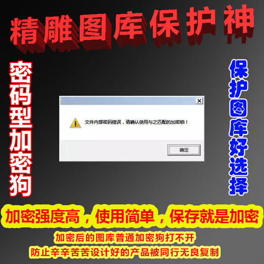 SJ北京精雕软件9.5 9.0 8.0 7.0 3.5.5飞马企业版凯心转换器加密锁 精雕5.50 1048+5.21+NC转换器