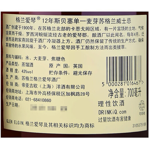 
Gran Aegean imported foreign wine, 12 years Speyside production area, Scotland, single malt whiskey, New Year gift, 700ml single bottle