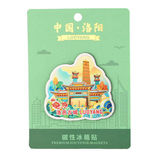 Pegatina de refrigerador de Zi Jiafu Luoyang Original Laojun Mountain Horse Templo Magnético Longmen Grottoes Yingtianmen Culturales y creativos Souvenirs Luoyang Ciudad en Dinastias Sui y Tang YP719