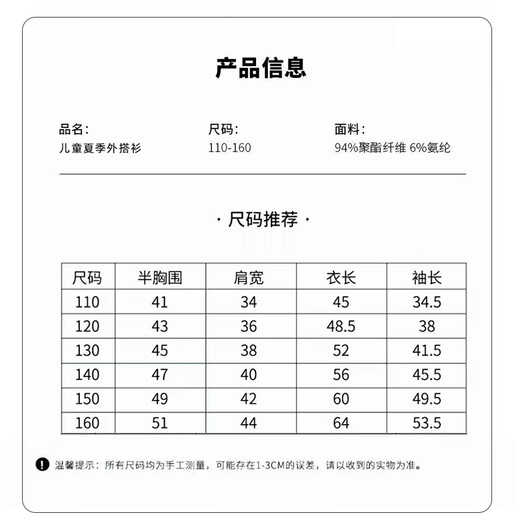 Snoopy children's clothing boys' skin clothing children's outdoor physical sun protection light jacket dividing line-fruit green 110