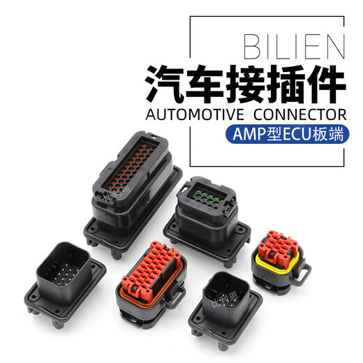 776164-18/14/23/35-hole ECU pin seat plug connector control integrated connector 776231-1 770520-1 Female terminal one plate