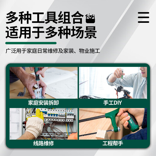 SATA tool set 58-piece daily household electrician and woodworking multi-function repair tool box with electric drill 05156