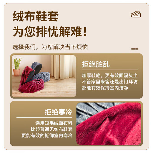 诺兰森迪 绒布鞋套家用【10只/5双】成人脚套防滑加厚机房厂房待客可洗