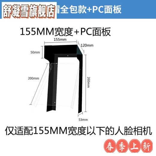 澳颜莱智能门锁防雨罩 中控人脸识别门禁通用不锈钢防水罩户外遮雨 金属 黑色U155全包款+挡雨面板