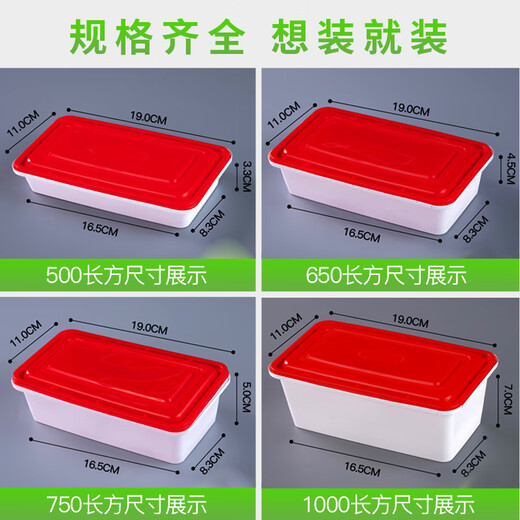 Erisi new disposable lunch box rectangular take-out lunch box with lid thickened high-end household plastic packaging box lock Pro thickened white background red lid 1020-20 sets