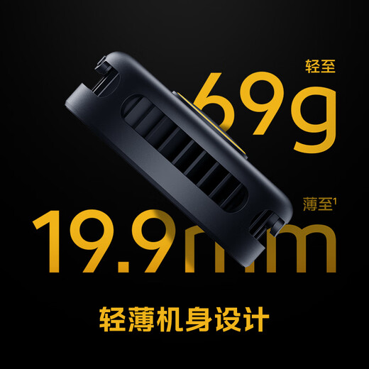 vivoiQOO磁吸散热背夹冰影黑-7℃聚冷散热直播降温神器(内赠引磁片)适配苹果小米华为一加黑鲨努比亚