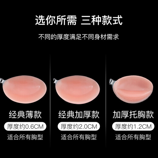 Langsha Silicone Bra Paste Women's Wedding Dress Small Breast Thin Style Wedding Photo Gathering Summer Thin Breathable Suspender Invisible Bra Paste Classic Thin Style B Cup