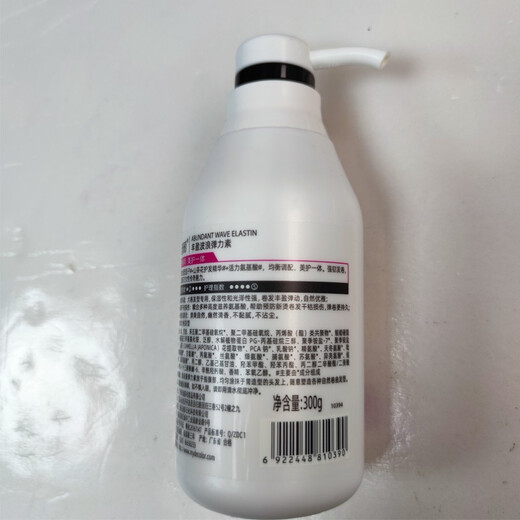 Dicai elastin women's curly hair care amino acid hair care perm care plump hair styling milk for large curls plump wavy elastin 300g