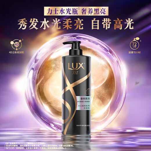 Lux (Lux) Hydrosilikat Hyaluronsäure Shampoo ständig verbleibender Duft für Männer und Frauen Kollagen Keratin Wasserflasche Luxus schwarz und glänzend 330 g + Haarwasser Probe 100g * 2 Flaschen