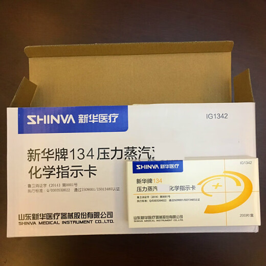 134℃压力蒸汽指示卡134度高压化学指示卡 新华134度指示卡IG1342(常规款)