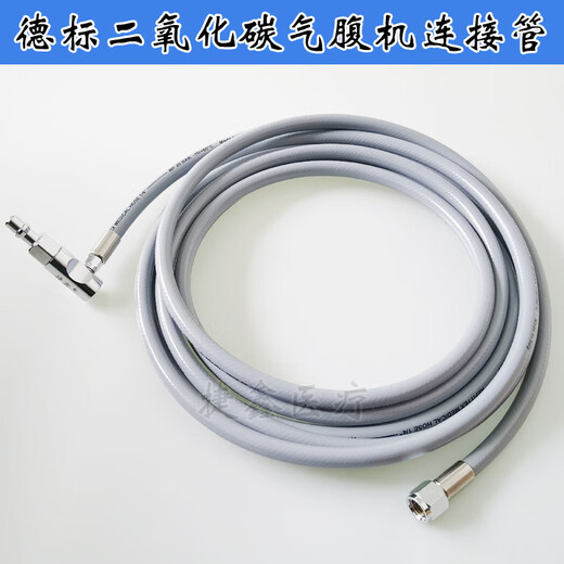 STORZ Olympus Wolf British Standard American Standard National Standard Jiexin Gas Supply German Standard Carbon Dioxide Intraperitoneal Tube British Standard Terminal + Pressure Reducing Valve Carbon Dioxide