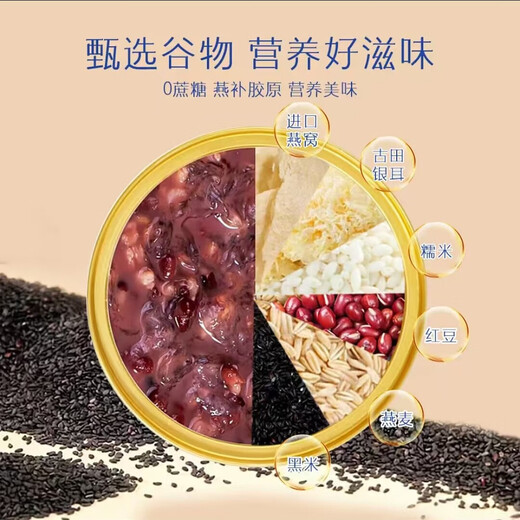 Xiaoxianzi 0 Zucker Multi-Gira-Vogel-Nestbrei ohne Kochen von Mahlzeiten Ersatz