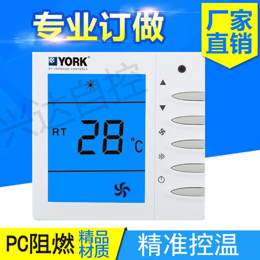York central air conditioning intelligent LCD screen thermostat water system fan coil controller three-speed panel 2000DB special price