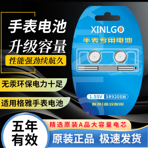 芯乐购364适用geya格雅手表电池6190G 6193G 6193L 6195G 6195L 6196L 6205L女士石英电子小绿表专用更换 【6195L】电池（2粒）