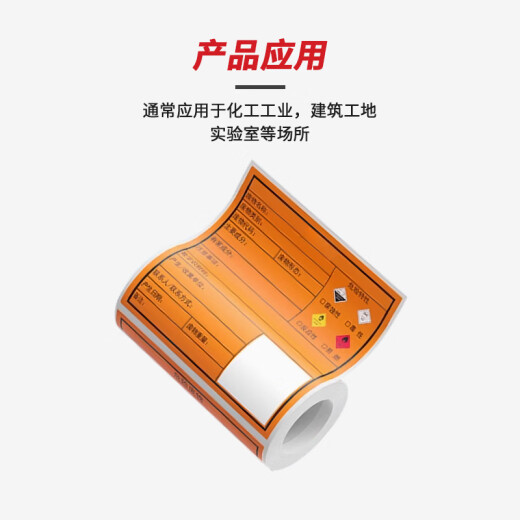 JunYuRui 危废标签纸 100mm*100mm 适用于DP12370打印机 100张/卷