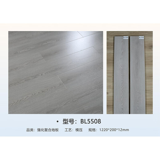 马可波罗酒店强化复合木地板商用防水耐磨环保E1级地板工程公寓民宿批发 13066（不包安装）