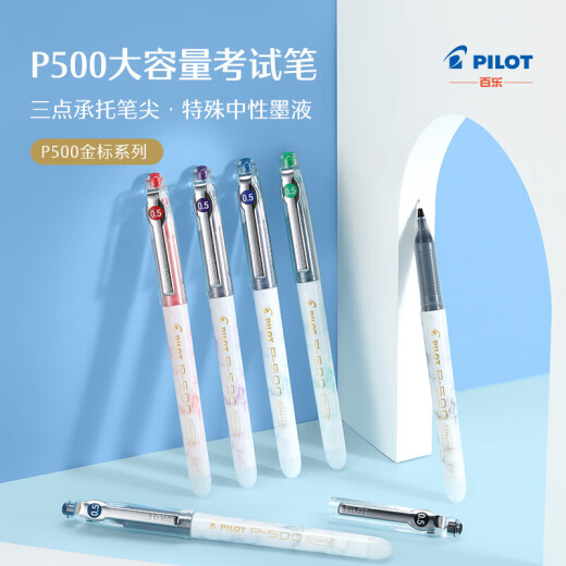 PILOT P500 neutral ink ballpoint pen office supplies signature student use BL-P50MW-B0.5 marble black
