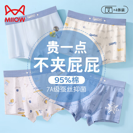 Catman children's underwear boys' four seasons pure cotton + 7A antibacterial + mulberry silk crotch boxer shorts baby leggings