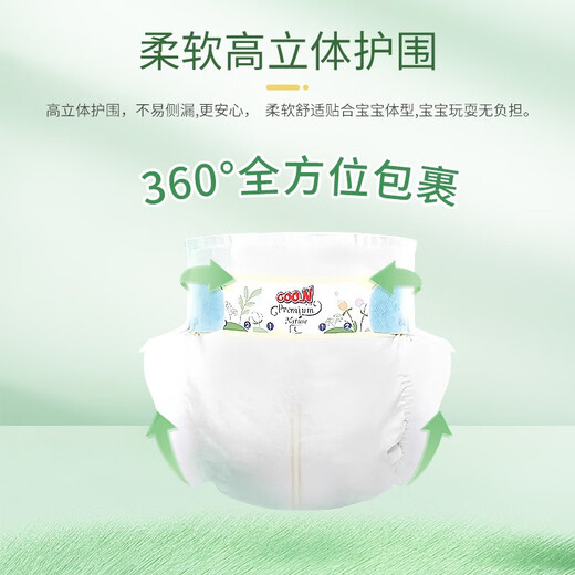 大王（GOO.N）天使自然之恩新升级婴儿拉拉裤尿不湿柔软透气轻薄干爽瞬吸拉拉裤 新升级小短裤XXXL22片（≥15kg）