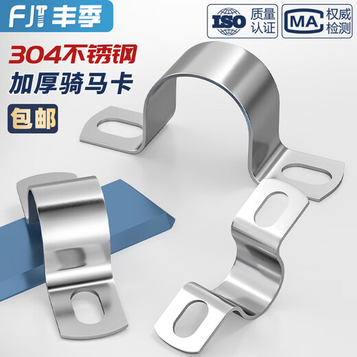 Fengji 304 stainless steel thickened riding clamp pipe clamp bracket pipe buckle throat hoop water pipe clamp fixed U-shaped buckle pipe hoop M20 (5 pieces) thickened
