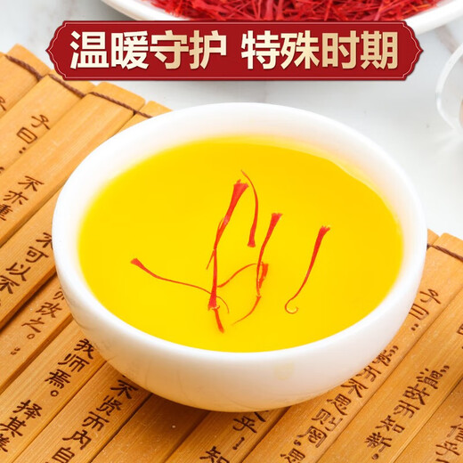 Peking Tongrentang Saffron Special Tibet Iraner Zang Safran in Wasser eingeweicht und trinke den besten Effekt [Erfahrung Pack 1g] Safran