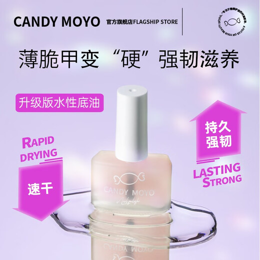 CandyMoyo healthy non-toxic nail polish no-bake quick-drying nail polish water-based non-tearable long-lasting hand and foot manicure nude color pearl essence nail base oil