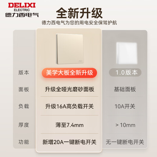 德力西（DELIXI）开关插座面板 哑光磨砂大板 墙壁电源开关 奶油风 825系列凝脂黄 一开双控开关