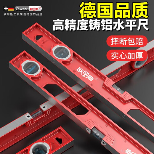 Otis level high-precision alloy cast aluminum strong magnetic level industrial grade heavy-duty anti-fall household portable mini can be carried with you portable version 23cm