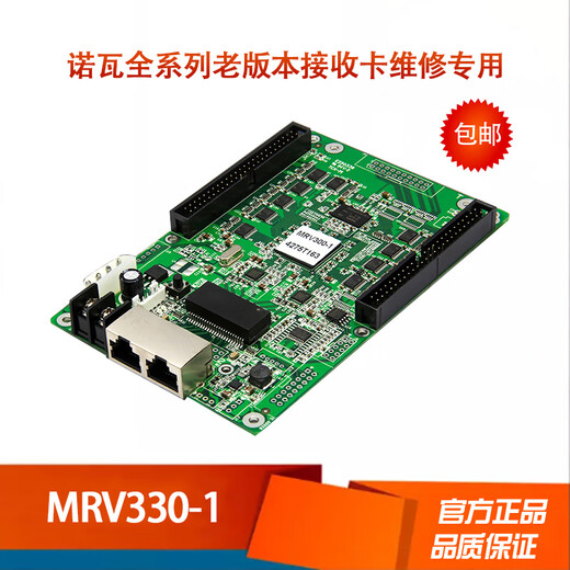 LED display control Canova receiving 210-4 control full color MSD300 sending card DH436