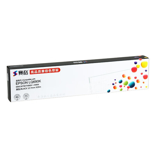 赛格适用EPSON 爱普生LQ-680KII色带架 LQ680KII针式打印机色带架芯 LQ-680KII色带架-2支装