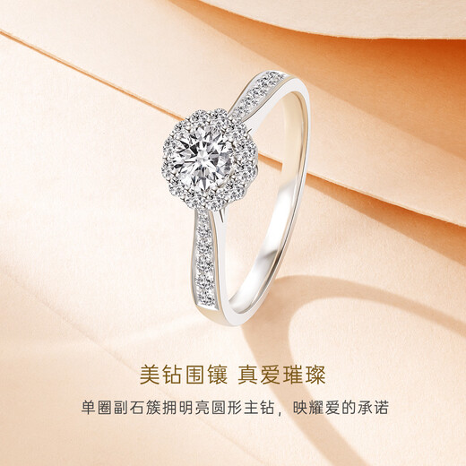 CRD Ke Laidi Spot Sparkling Perfect Diamond Ring Diamond Ring Group Set Sparkling Carat Proposal Diamond Ring Total About 50 Points Main Stone 30 Points D-E Color VVS