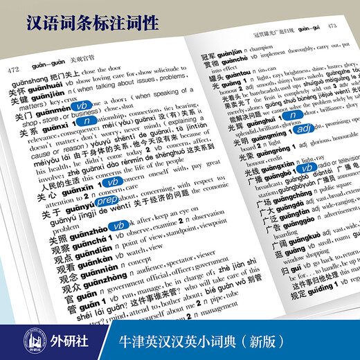Oxford English-Chinese Chinese-English Dictionary (neue Ausgabe)