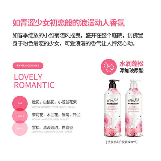 爱敬（AEKYUNG）洗发水控油清爽洗发露香氛无硅油洗头膏柔顺蓬松洗发液男女600ml