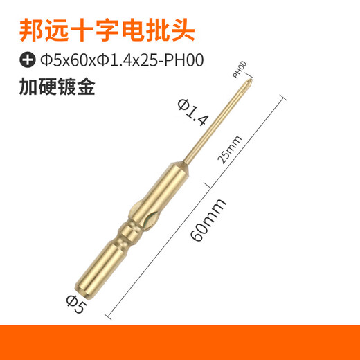 Bangyuan gold bit with hard magnetic S2 steel cross hand electric drill M5/60 electric screwdriver head 801 batch tip gold 5*60mm cross 13 pieces set